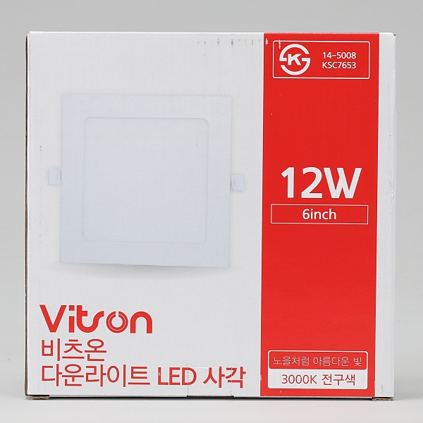비츠온 LED 사각 스퀘어 다운라이트 12W 150mm(6인치) 사무실 매입등 조명 이미지 7