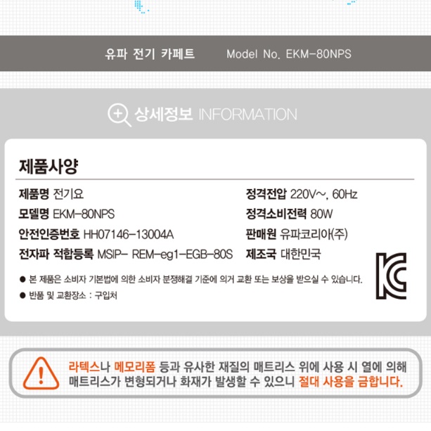 카페트형 전기매트 거실 전기장판 거실형 마루매트