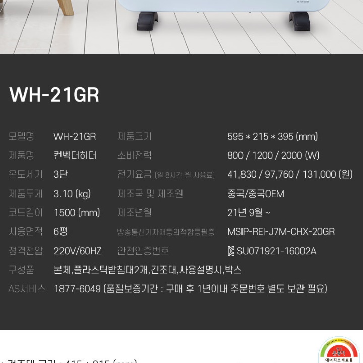 사우나스토브 사우나히터 화장실난방기 욕실용히터 욕실온열기