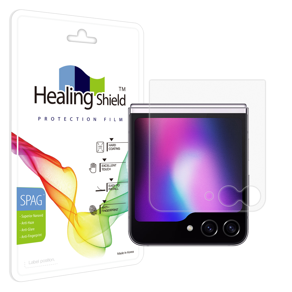 갤럭시 Z플립5 슈페리어 저반사 풀커버형 외부액정 보호필름 2매