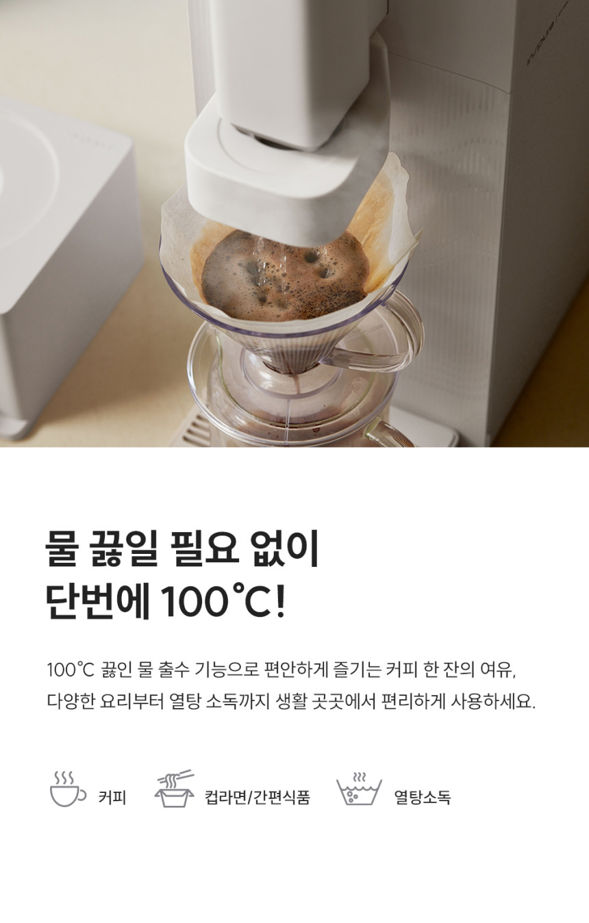 인스퓨어 STEAM100 바리스타 정수기 상세 이미지 12