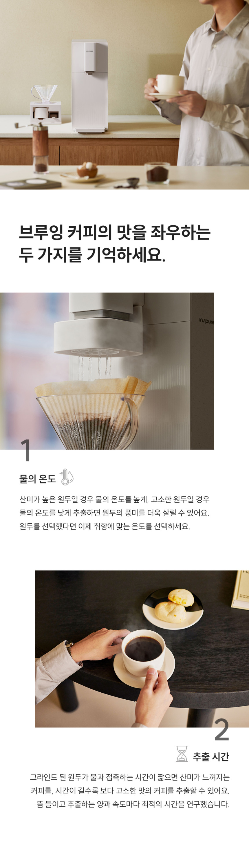 인스퓨어 STEAM100 바리스타 정수기 상세 이미지 7