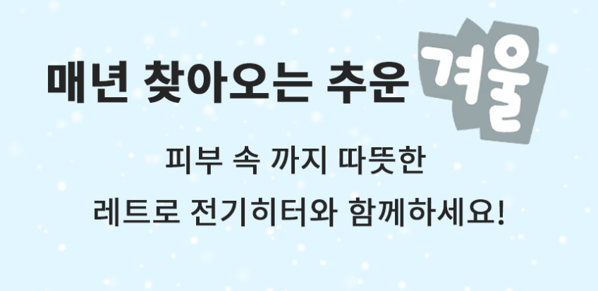 헤몬 레트로 전기히터 전기난로 가정용 히터 난방기 온열기 판매처 상세 정보 이미지 2