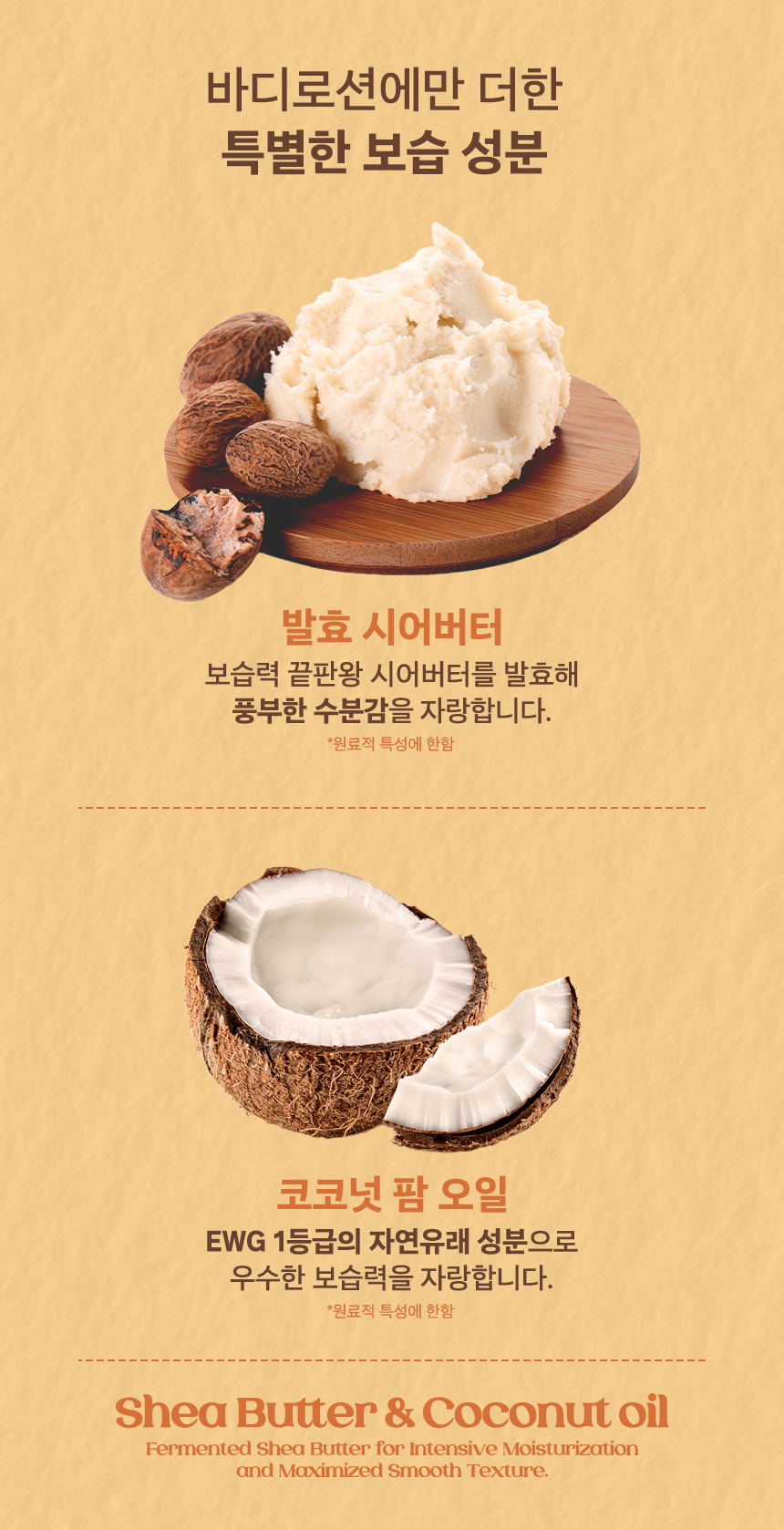 nutseline super nut daily moisturizing set (unscented body lotion)