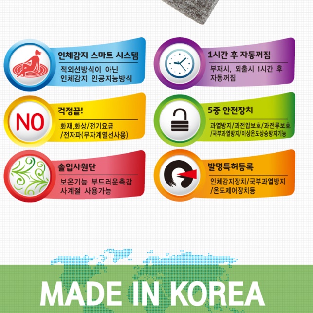 카페트형 전기매트 거실 전기장판 거실형 마루매트