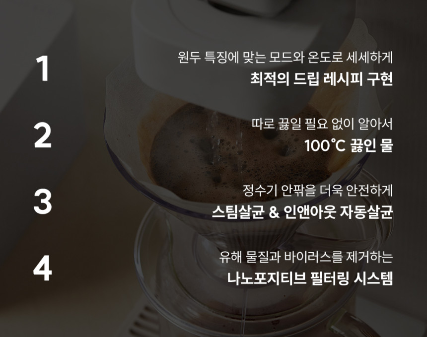 인스퓨어 STEAM100 바리스타 정수기 상세 이미지 5