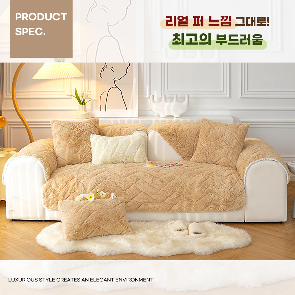 겨울 인조털 밍크 쇼파패드 2 3인용 제작 극세사 돌 소파토퍼 매트 깔개 화이트 70X150