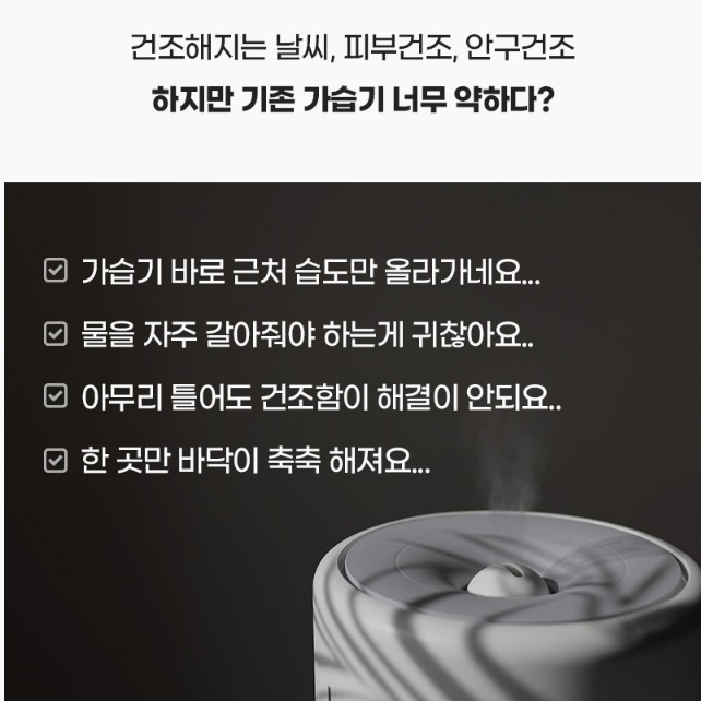 청소 쉬운 가습기 책상용 사무용 업소용 가습기 작은방 가습기