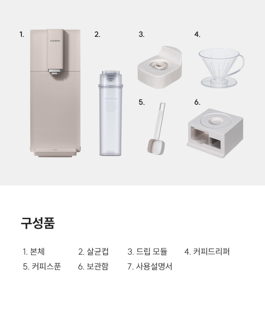 인스퓨어 STEAM100 바리스타 정수기 상세 이미지 21