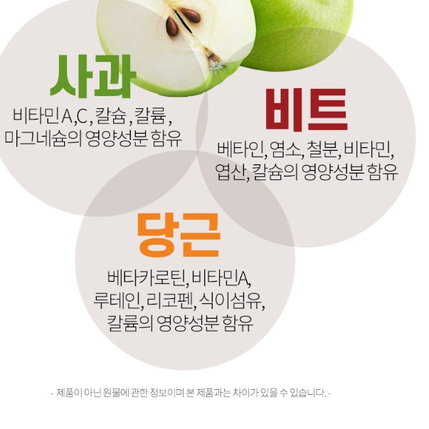 사과 당근 비트 효능 가루 500g ABC 분말 식사대용 주스 건강 클렌징 쥬스 파우더 이미지 8