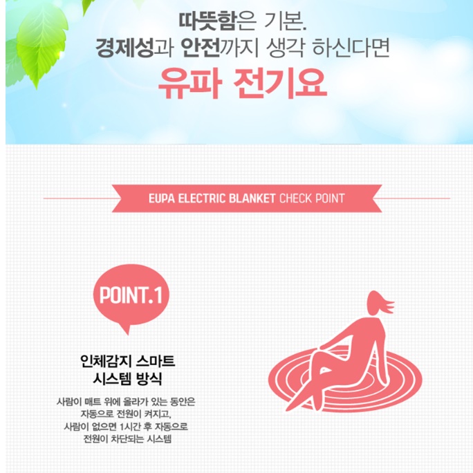 카페트형 전기매트 거실 전기장판 거실형 마루매트