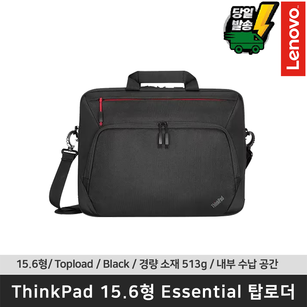 레노버 ThinkPad 15.6형 에센셜 플러스 탑로드 4X41A30365 서류형 노트북 가방 /경량소재 / 내부 수납 공간/ 직장인 가방