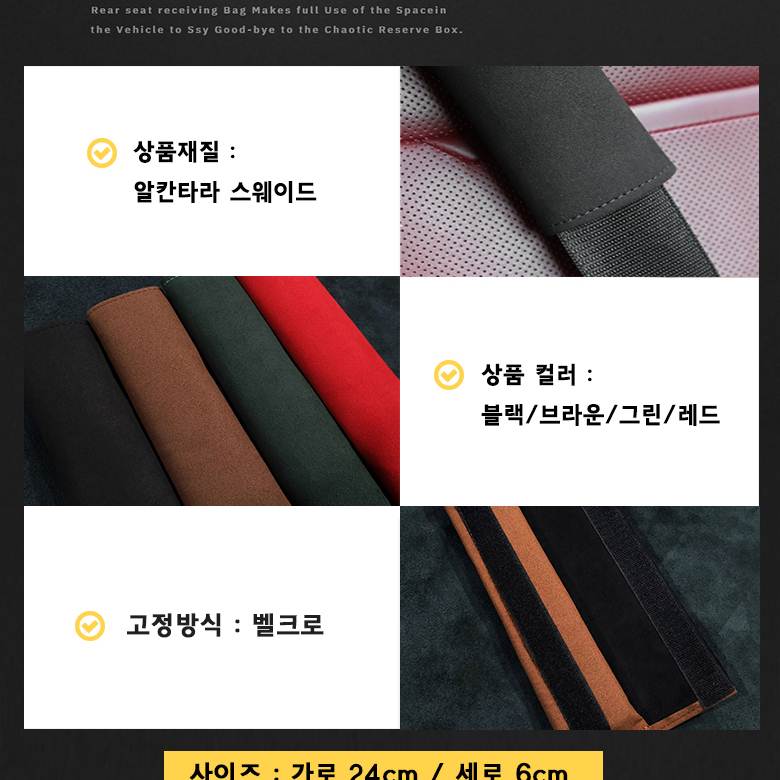1+1 자동차 차량용 안전벨트 커버 쿠션 스웨이드 쏘렌토 싼타페 레이 카니발