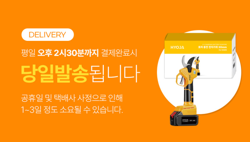 효자 충전 전동 전지가위 30mm 무선 전정 충전식 전기 고지 나무 가지치기 판매처 상세 정보 이미지 2