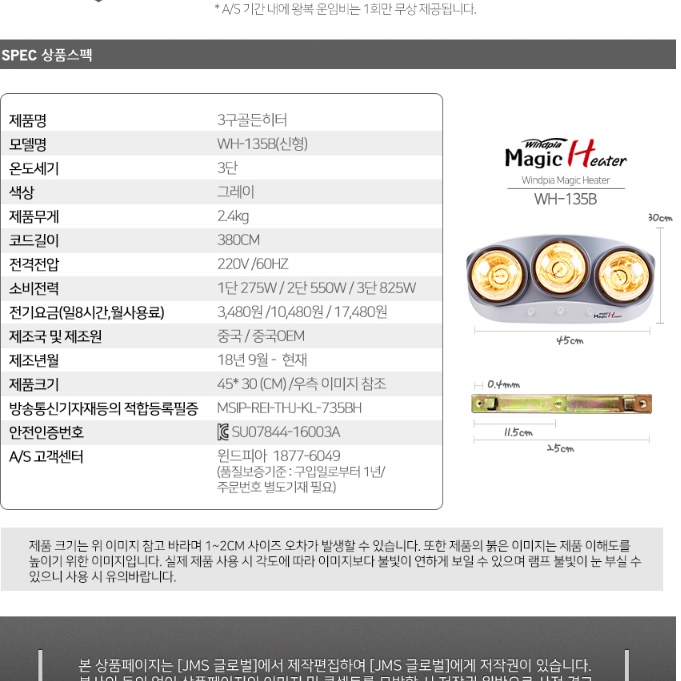 화장실 난방기 욕실 온열기 욕실 난로 욕실 온열등 3구 - 상세 이미지 2