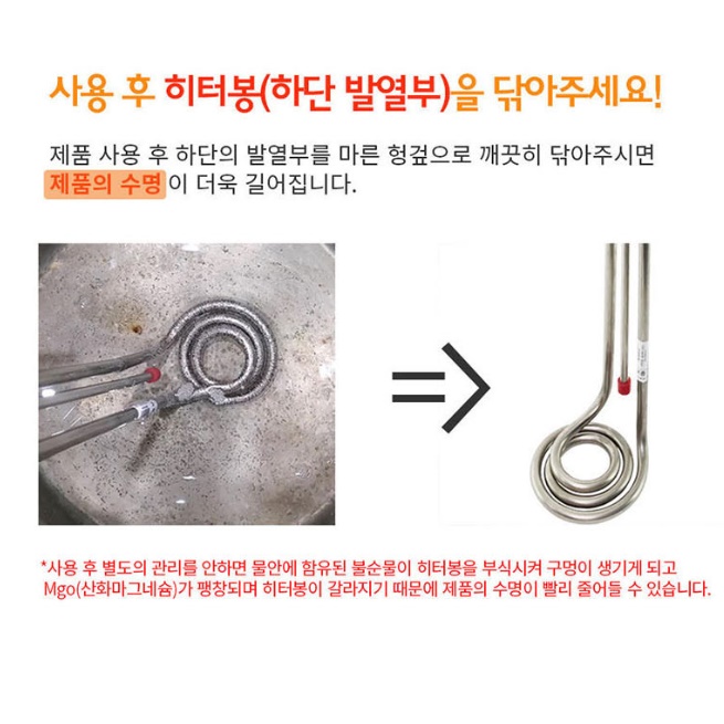 온수봉 3KW 1000mm 전기히터봉 돼지꼬리히터 - 상세 이미지 5