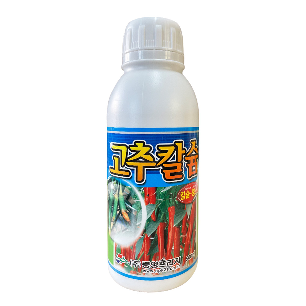 고추칼슘 500ml 칼슘붕소영양제 액상 액비 석회 식물 낙과예방 - 상품 이미지