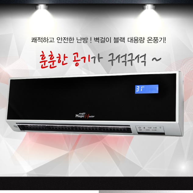 대형 벽걸이 난방기 매장용 벽걸이형 난방기 업소용 전기 벽걸이 온풍기