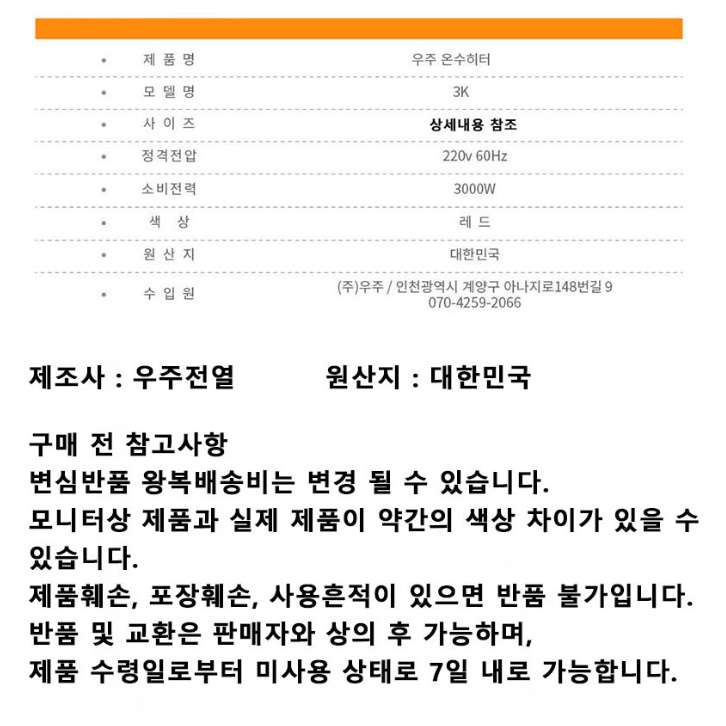 온수봉 3KW 1000mm 전기히터봉 돼지꼬리히터 - 상세 이미지 2