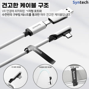 신테크 VR 2in1 링크케이블 메타퀘스트3 악세사리 개봉기 | 실사용 후기 - 상품 이미지 4