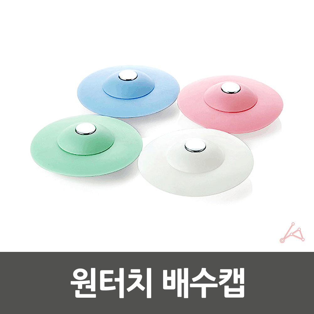 화장실 세면대 마개 욕조 베란다 하수구 덮개 싱크대 배수구 - 상세 이미지 4