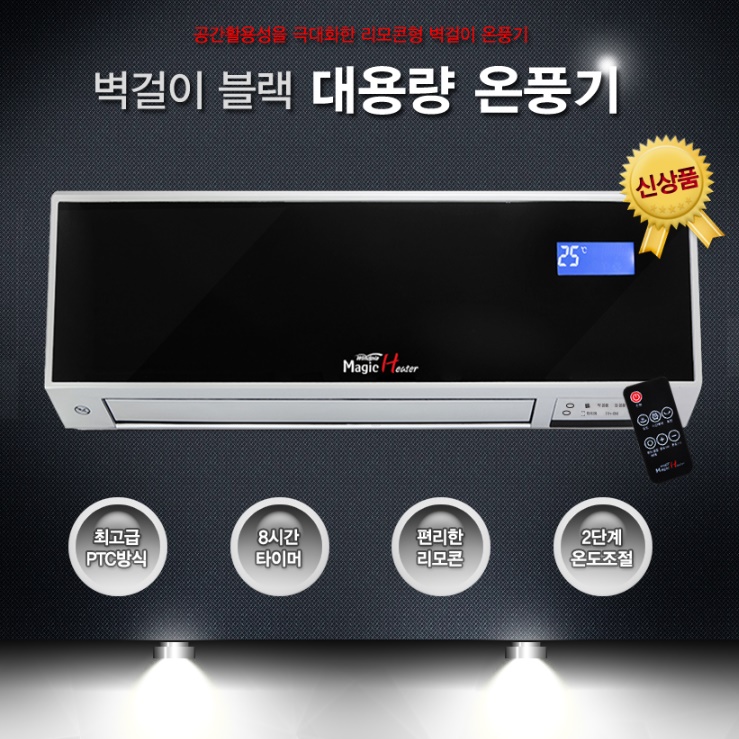 대형 벽걸이 난방기 매장용 벽걸이형 난방기 업소용 전기 벽걸이 온풍기
