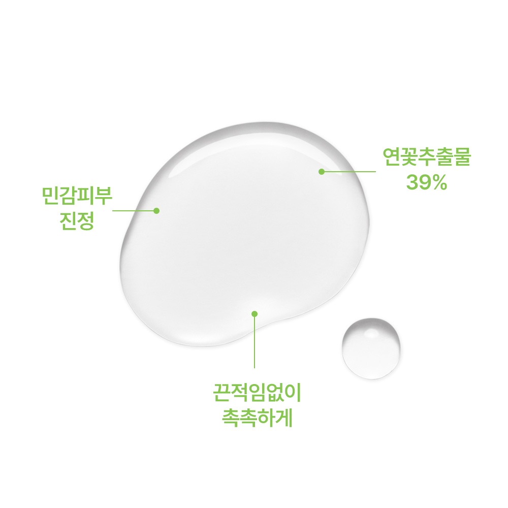 로벡틴 카밍 연꽃수 토너 200ml - 상세 이미지 2