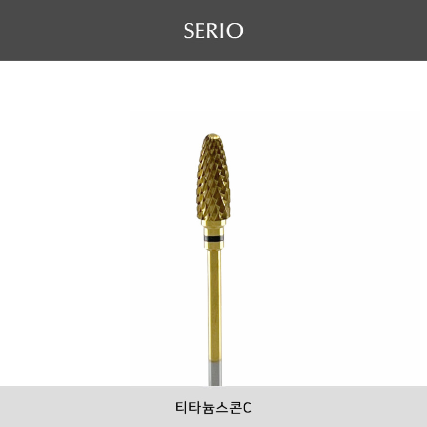 세리오비트 티타늄스콘C 쏙오프네일비트