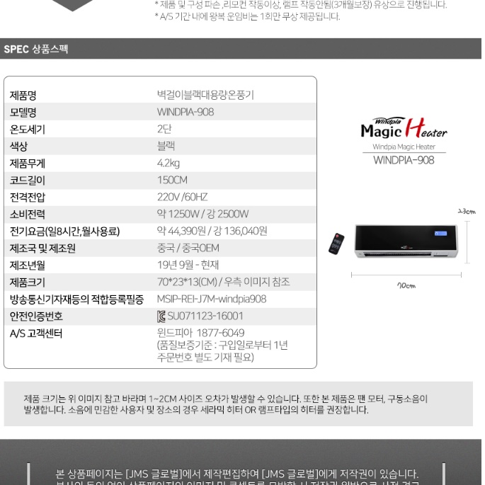 대형 벽걸이 난방기 매장용 벽걸이형 난방기 업소용 전기 벽걸이 온풍기