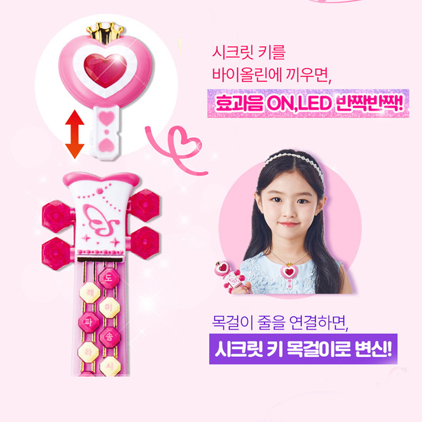 시크릿쥬쥬 동요 리듬 멜로디 바이올린 여아 남아 유아동 음악놀이 장난감 선물 스티커 세트 - 상세 이미지 5