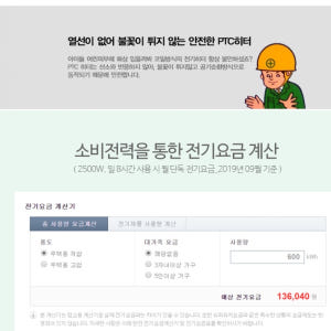 대형 벽걸이 난방기 매장용 벽걸이형 난방기 업소용 전기 벽걸이 온풍기 개봉기 | 실사용 후기 - 상품 이미지 4