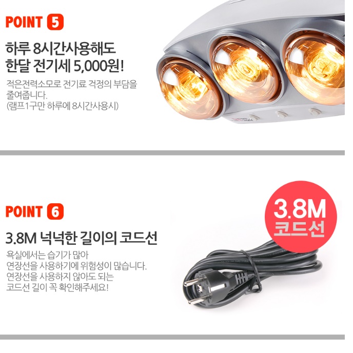 화장실 난방기 욕실 온열기 욕실 난로 욕실 온열등 3구 - 상세 이미지 5