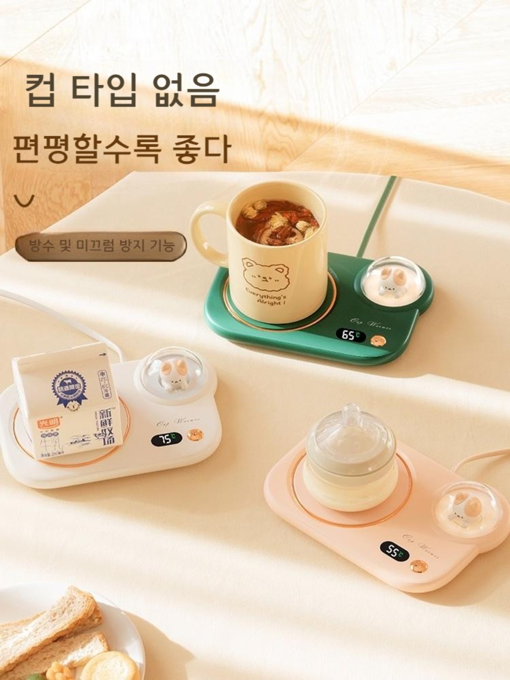 머그워머 머그컵 보온컵 온열 컵워머 집들이선물 가정용 이미지 4