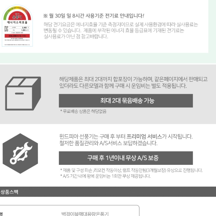 대형 벽걸이 난방기 매장용 벽걸이형 난방기 업소용 전기 벽걸이 온풍기