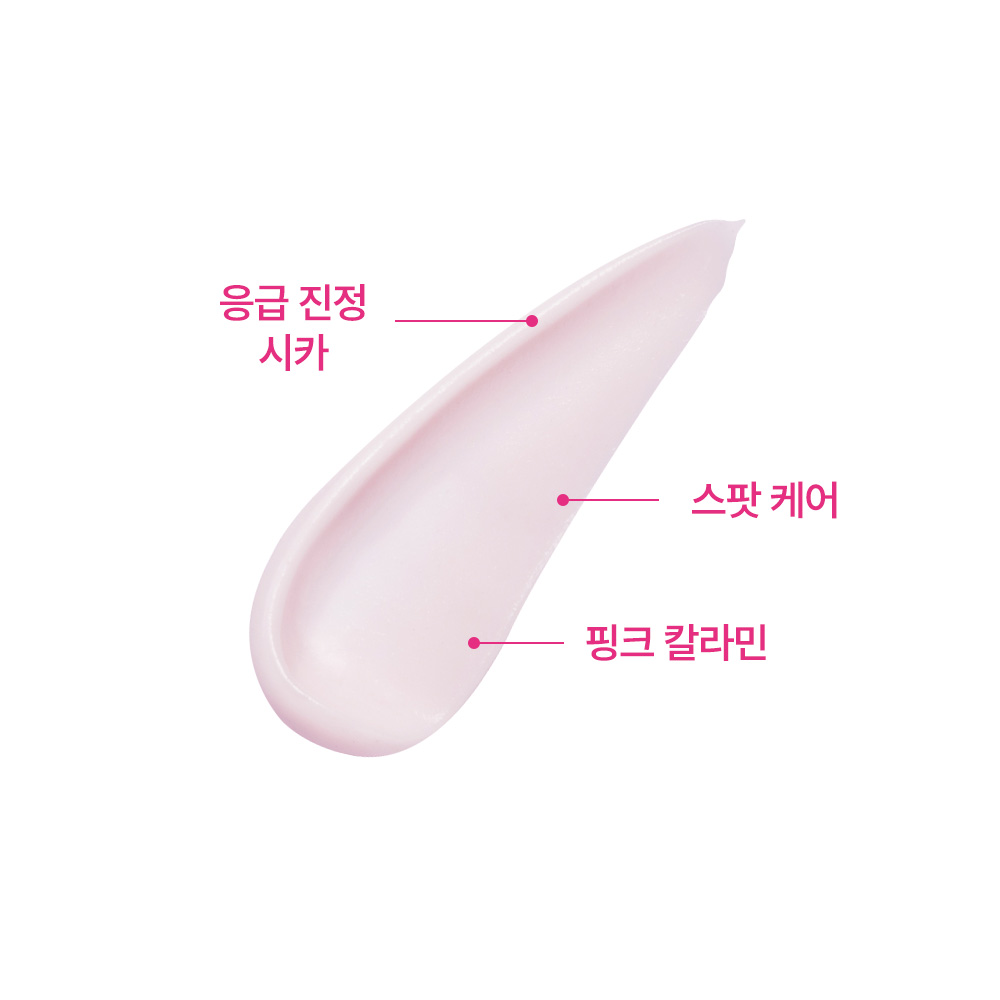 로벡틴 시카 트러블 응급 스팟 밤 40ml, 2개 이미지 2