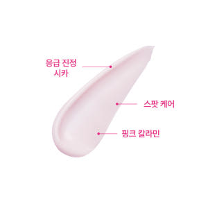 로벡틴 시카 트러블 응급 스팟 밤 40ml, 2개 솔직 후기 | 피부 타입별 분석 - 상품 이미지 2