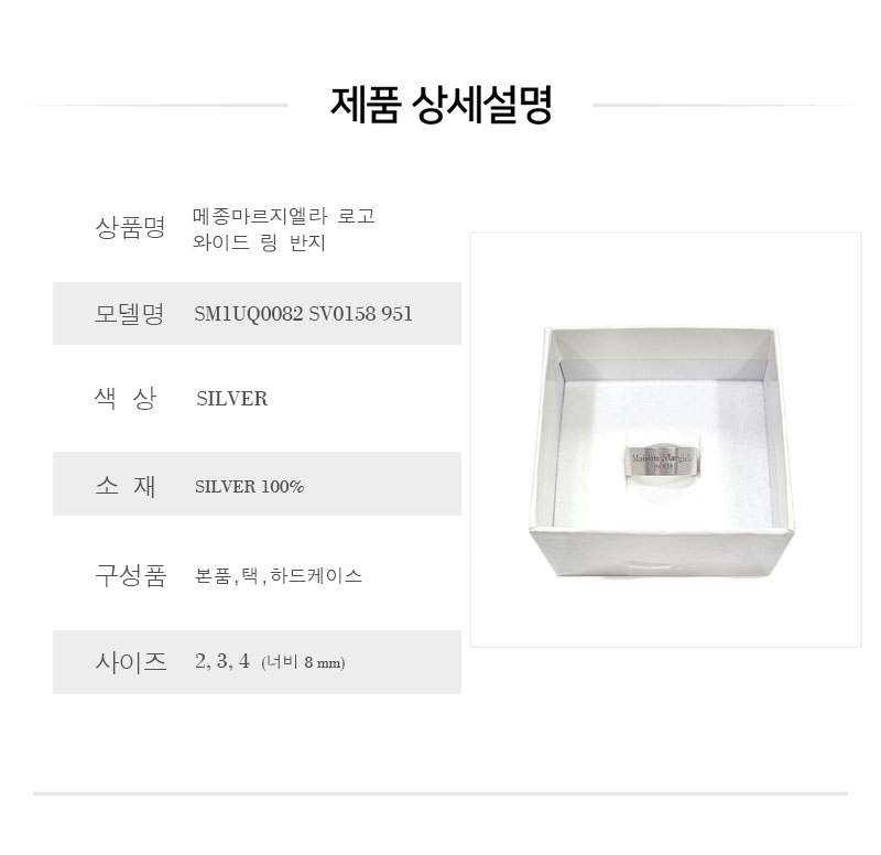 메종마르지엘라 로고 와이드링 인그레이빙 반지 SM1UQ0082 SV0158 951 이미지 7