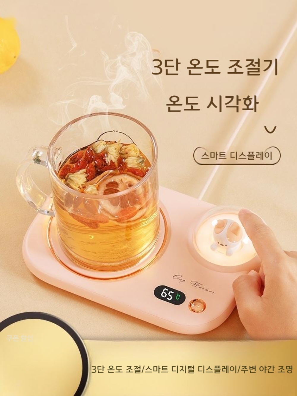 머그워머 머그컵 보온컵 온열 컵워머 집들이선물 가정용 이미지 2