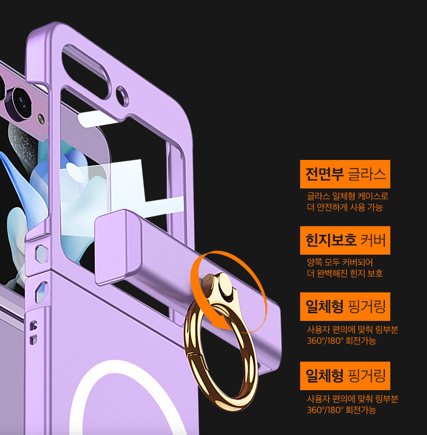 갤럭시 Z플립5 풀커버 케이스 힌지 맥세이프 링 제트플립5 - 상세 이미지 5