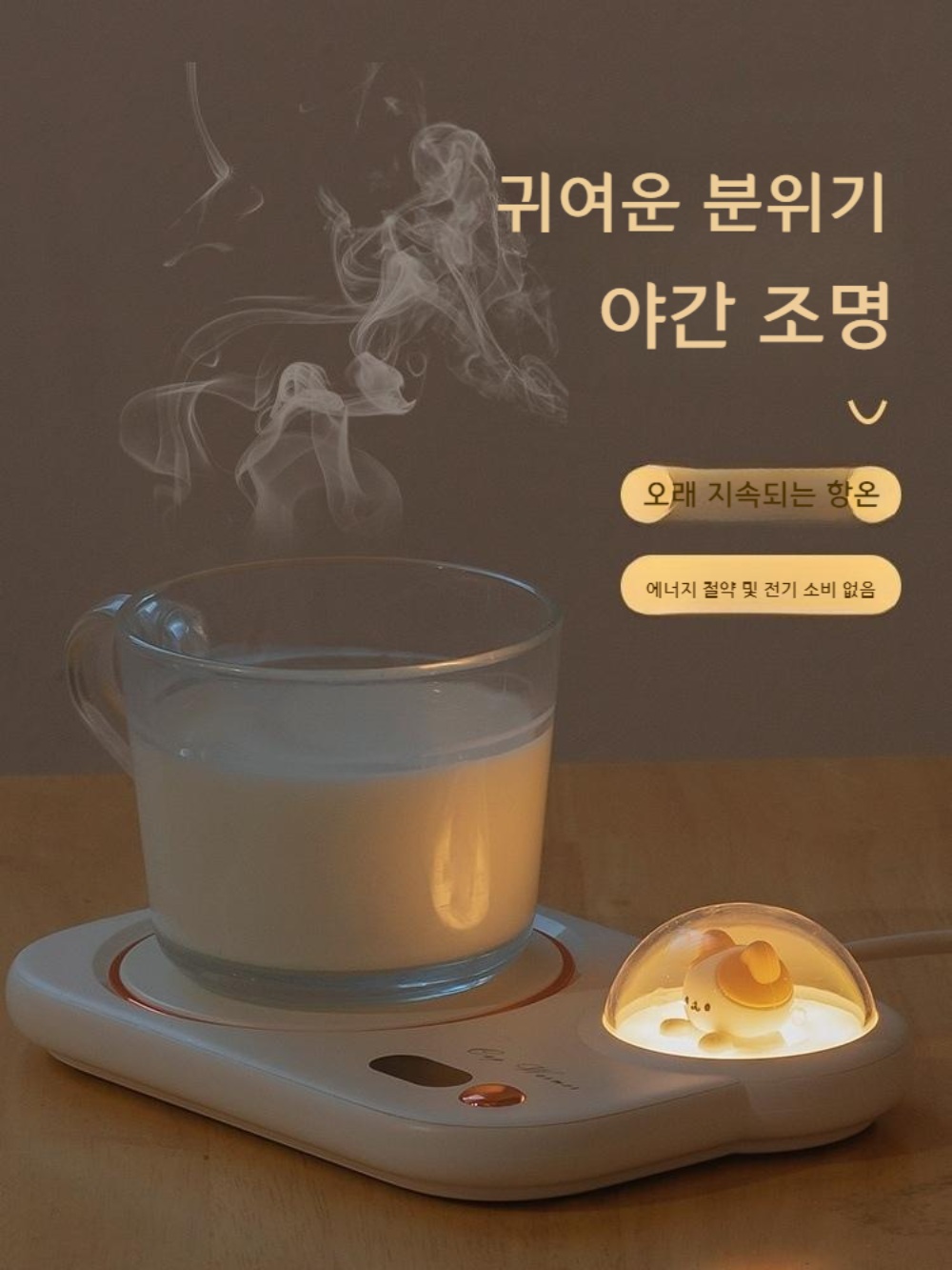 머그워머 머그컵 보온컵 온열 컵워머 집들이선물 가정용 이미지 3