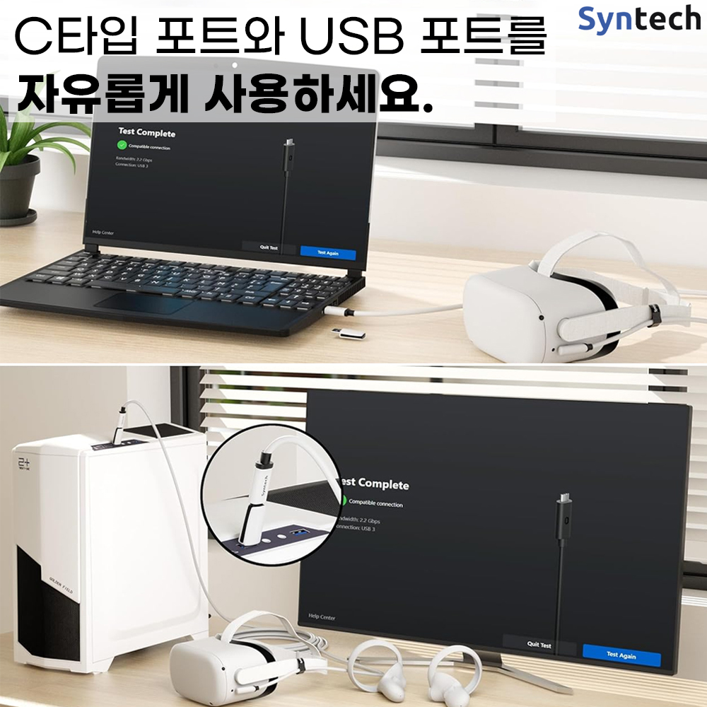 신테크 VR 2in1 링크케이블 메타퀘스트3 악세사리 이미지 2