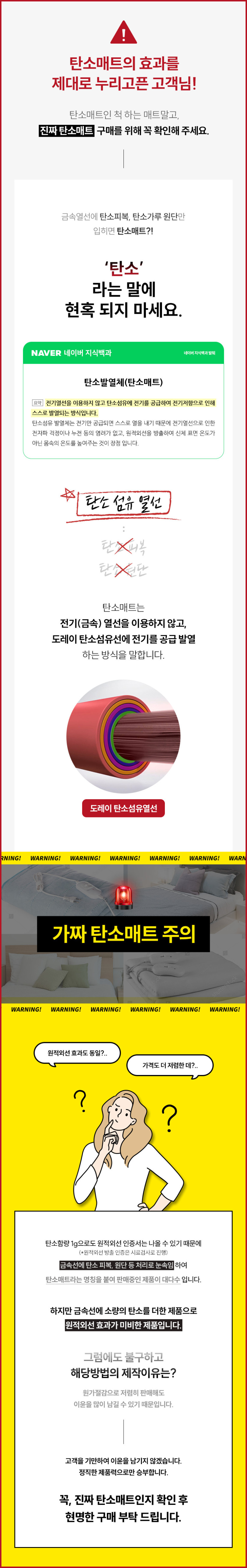 비엘홈 프리미엄 탄소매트 카본매트 워셔블 전자파없는 온열 전기 원적외선 판매처 상세 정보 이미지 2