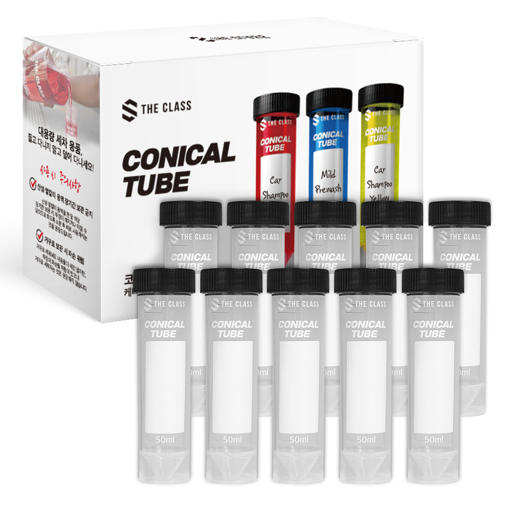 더클래스 코니칼튜브 눈금 소분용기 스탠드형 50ml x 10개 - 상품 이미지