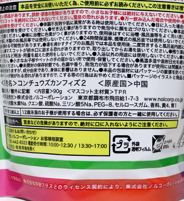 학연도감 라이브 곤충 바스볼 마스코트 입욕제 1개입 하늘향 90g - 욕실/입욕용품 - 하카타몰