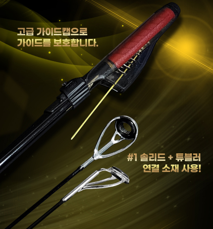 비앤케이 블랙 SS 1-43 바다 갯바위 선상 찌 낚시대 감성돔 벵에돔 참돔 찌낚시 - 상세 이미지 2