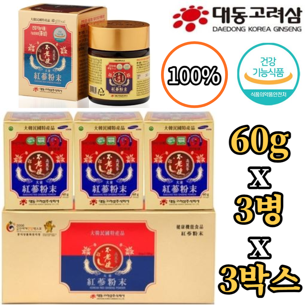 대동고려삼 홍삼 분말 100% 60g 국내산 면역 피로 혈행 기억력 활력 3개입, 3개 이미지 3