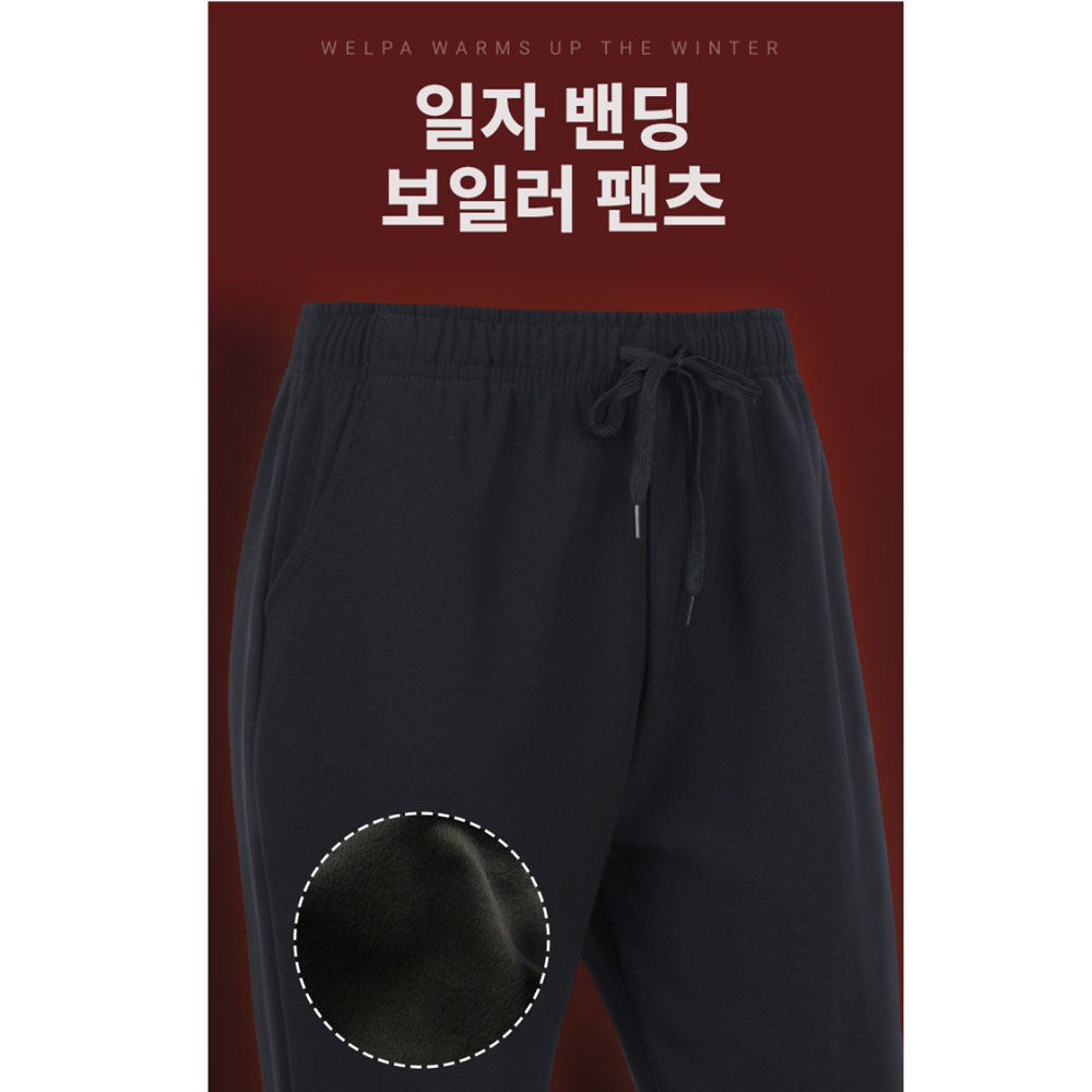 겨울용작업복 동절기 보아털 기모 남자 일자 방한복 바지 - 상세 이미지 2