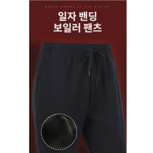 겨울용작업복 동절기 보아털 기모 남자 일자 방한복 바지 착용 후기 | 사이즈/핏 총정리 - 상품 이미지 2