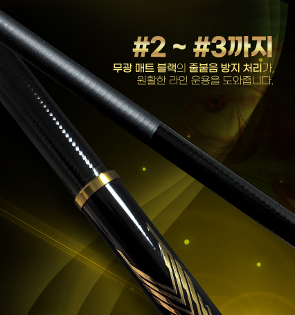 비앤케이 블랙 SS 1-43 바다 갯바위 선상 찌 낚시대 감성돔 벵에돔 참돔 찌낚시 - 상세 이미지 4