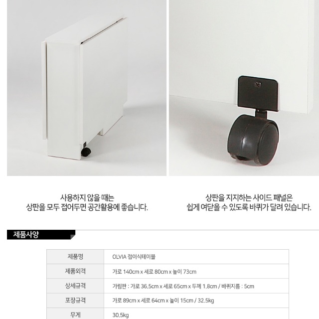 원목 접이식 식탁 확장 접는 변신 좁은공간 - 상세 이미지 2